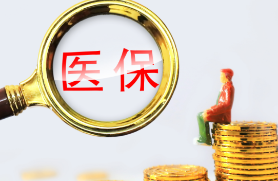 惠乐宝急用钱却不知医保卡怎么取现?合规提取的3个真相与避坑指南