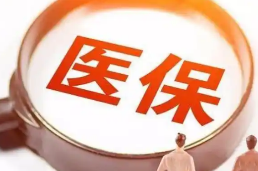 惠乐宝看病结账傻眼？深度剖析医保支付和现金支付的区别与避坑指南